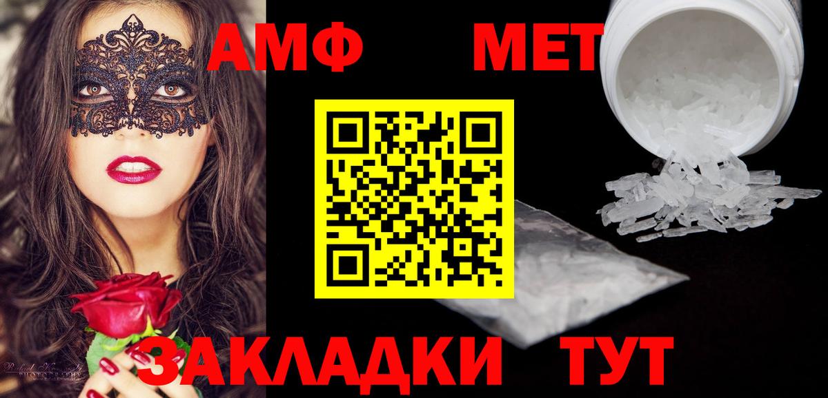 Amphetamine VHQ  Вход с VPN  Елец 