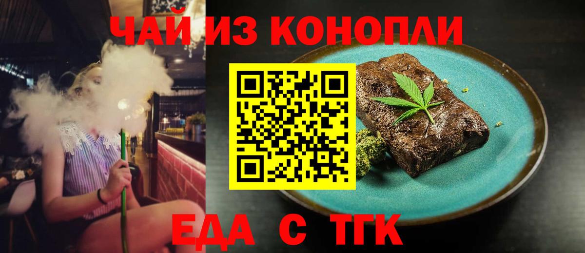 Печенье с ТГК конопля Елец