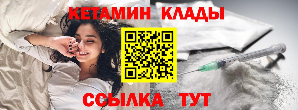 Елец  Кетамин VHQ  Вход с VPN  Кетамин ketamine 