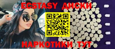 экстази Кунгур
