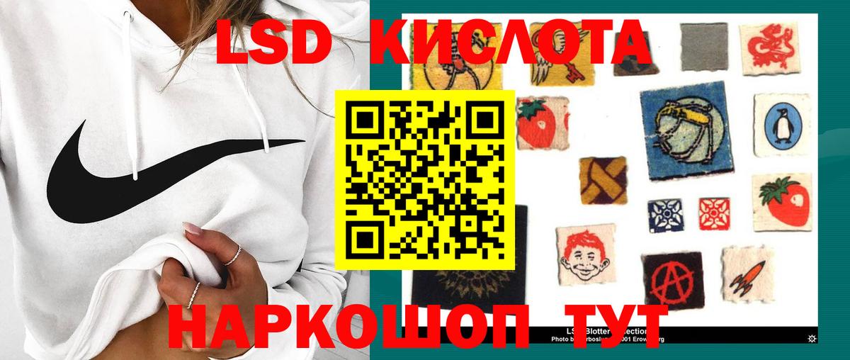ЛСД экстази кислота Елец