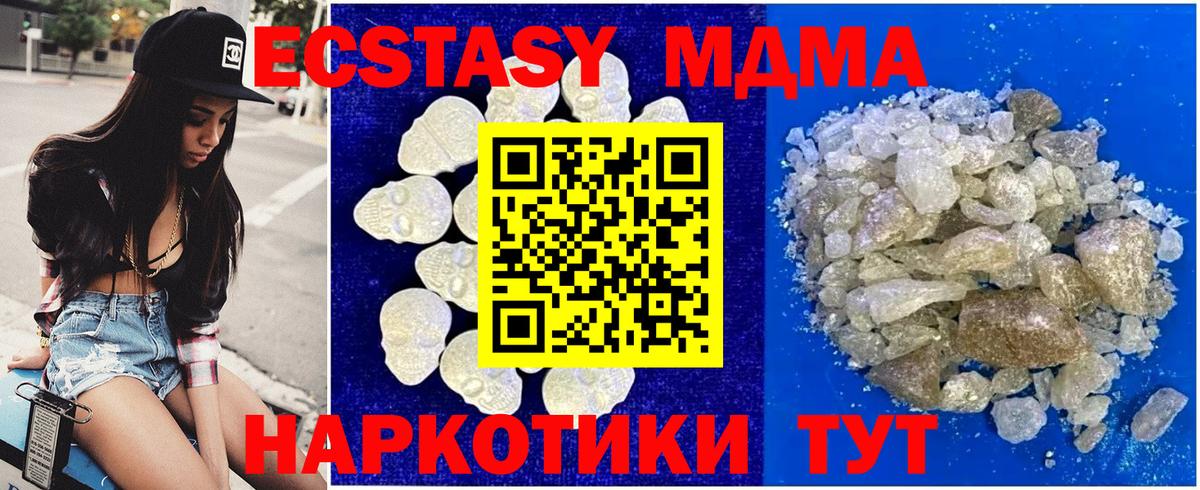 Елец  МДМА  Вход с VPN  МДМА молли 