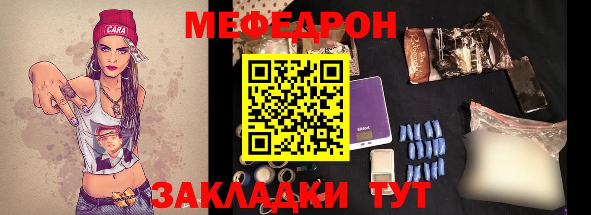 Елец  Мефедрон  Меф  Вход с VPN  МЯУ-МЯУ 4 MMC  Меф мука 
