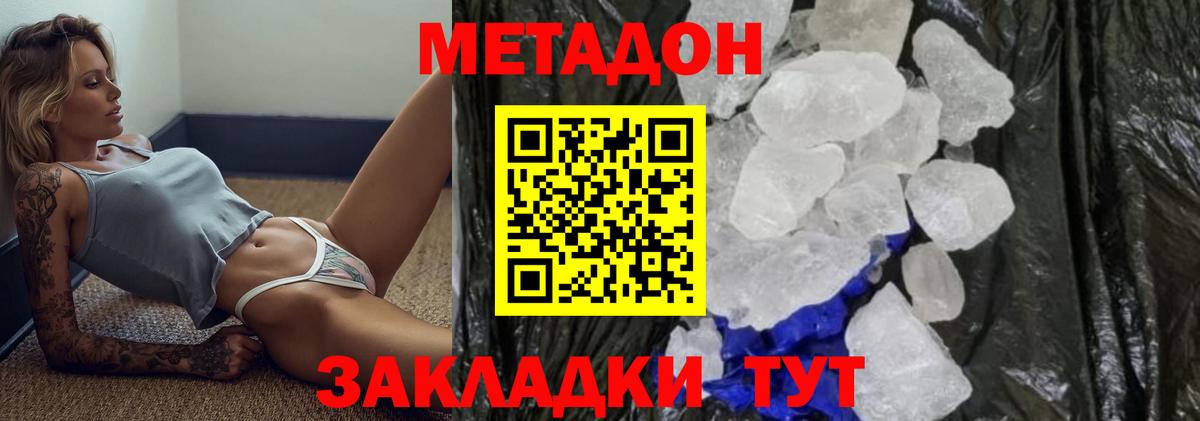 нарко площадка как зайти  Вход с VPN  Елец  Метадон белоснежный 