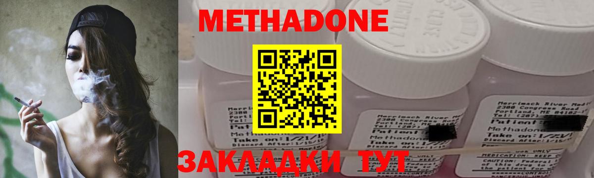 МЕТАДОН VHQ Елец