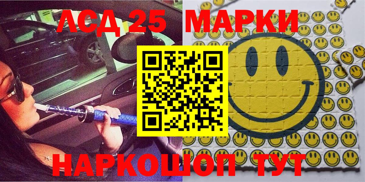 Марки NBOMe 1500мкг Елец