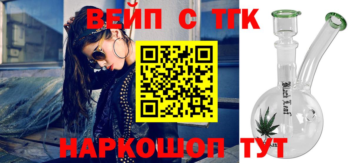 МЕГА   ТГК THC oil  Вход с VPN  Елец 