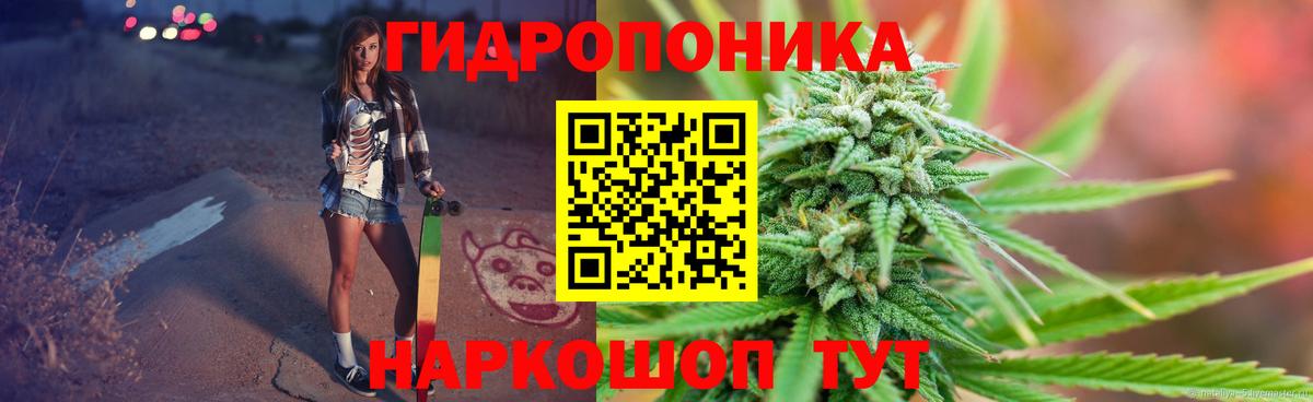 Марихуана планчик Елец